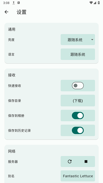 闪电藤手机软件app截图