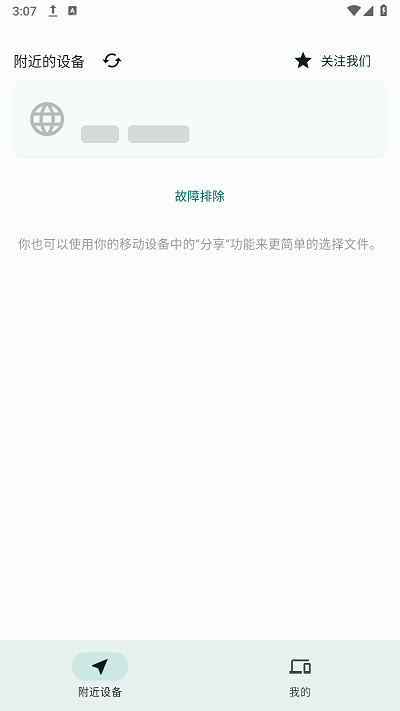 闪电藤手机软件app截图