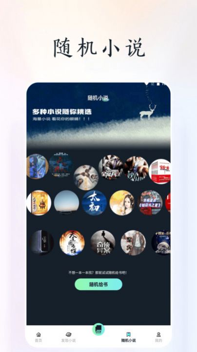 天空阅读器手机软件app截图