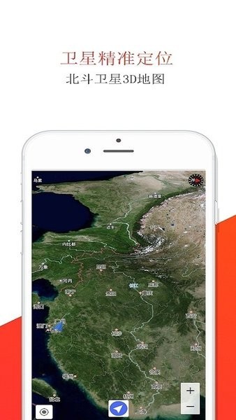 北斗全景地图手机软件app截图