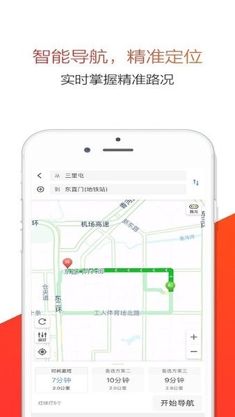 北斗全景地图手机软件app截图