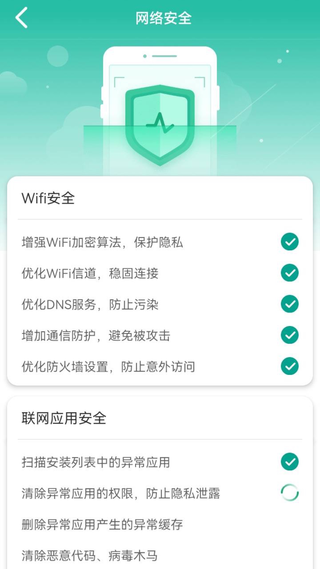 WiFi快快连手机软件app截图