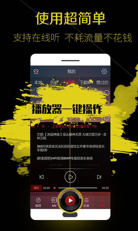 DJ多多免登录版手机软件app截图