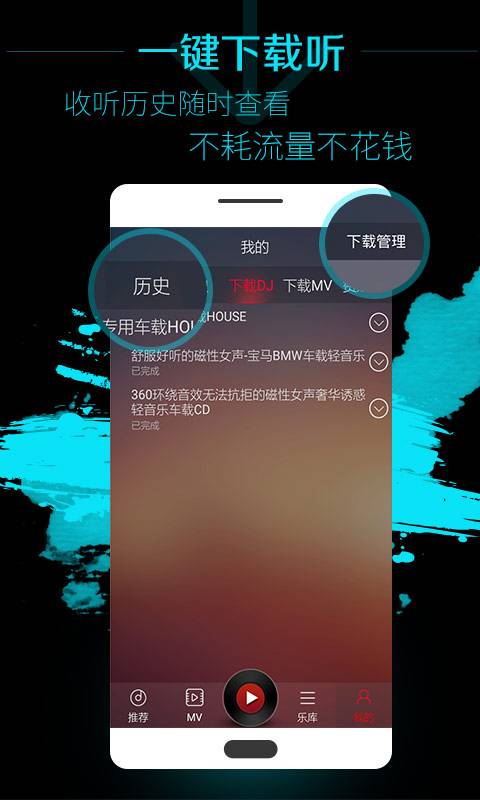 DJ多多免登录版手机软件app截图