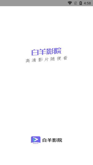 白羊视频手机软件app截图