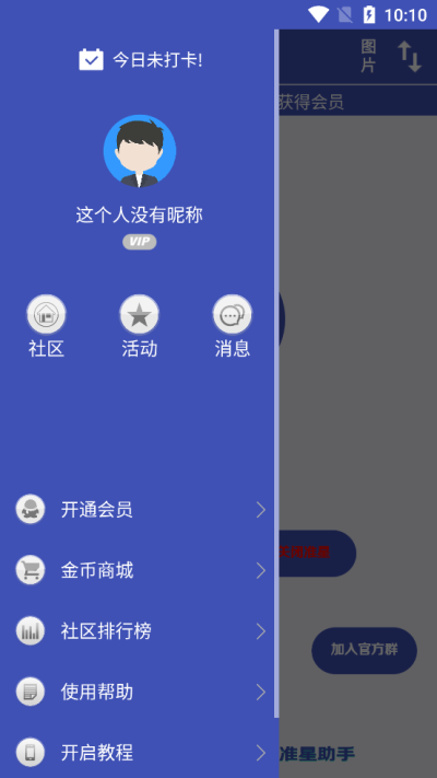 FPS准星助手手机软件app截图