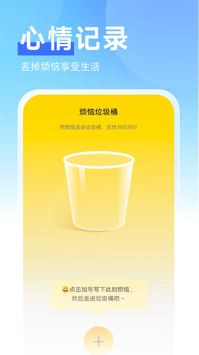 非凡管理助手手机软件app截图