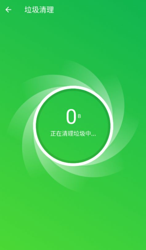 闪电急速卫士手机软件app截图