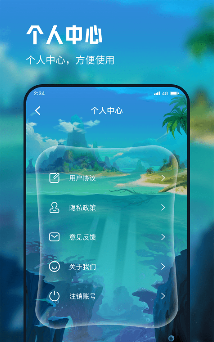 忘川流量大师手机软件app截图