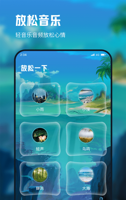 忘川流量大师手机软件app截图