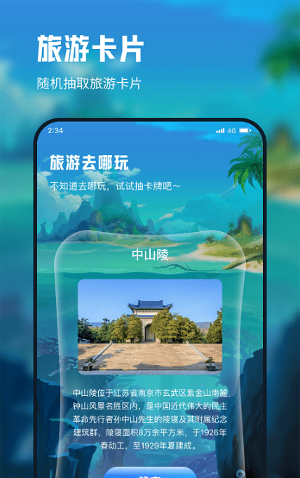 忘川流量大师手机软件app截图