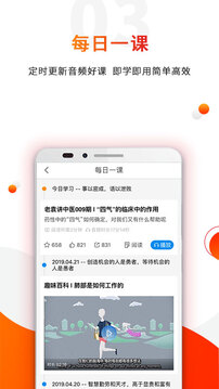 零零医手机软件app截图