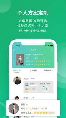 健康好管家手机软件app截图