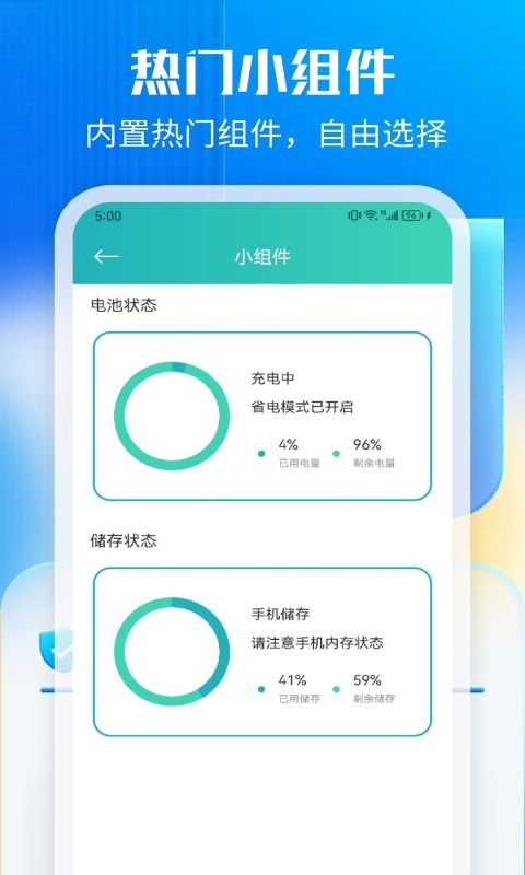 安卓强力清理管家手机软件app截图