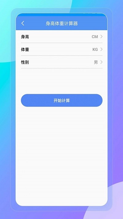 妙巧盒子手机软件app截图