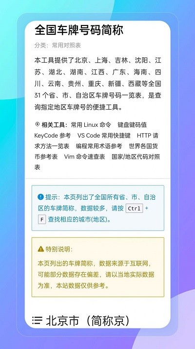 妙巧盒子手机软件app截图