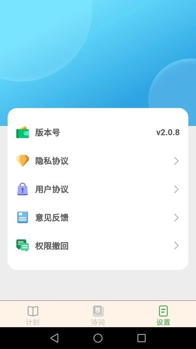 点点猜成语手游app截图