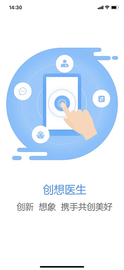 创想医生手机软件app截图