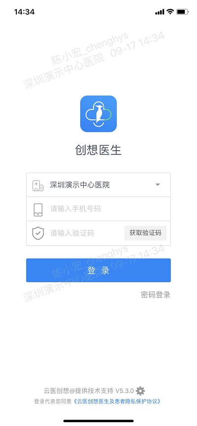 创想医生手机软件app截图