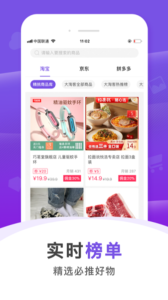 精挑库手机软件app截图