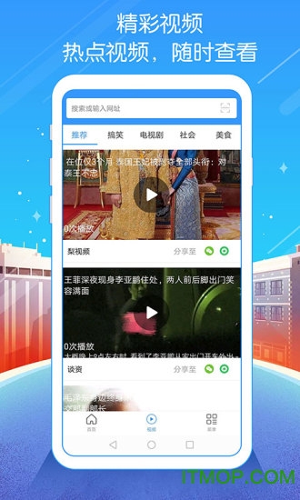 多肉浏览器手机软件app截图