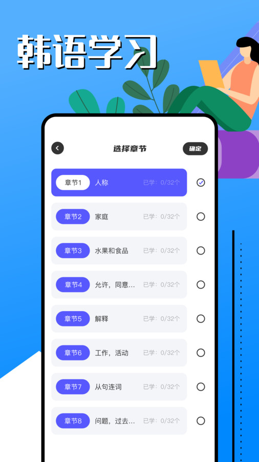 韩语学习助手手机软件app截图