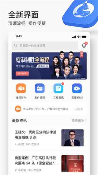 无讼律师手机软件app截图