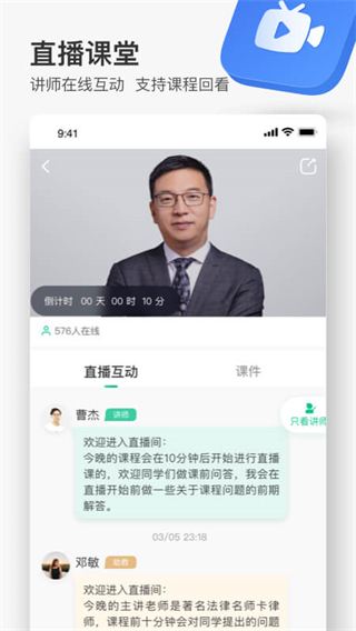 无讼律师手机软件app截图