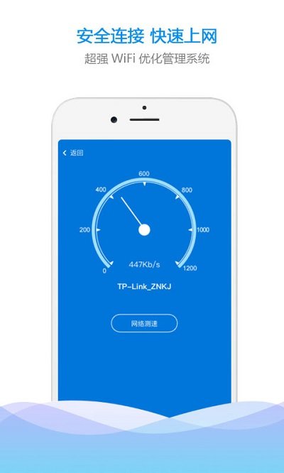 WiFi密码查看钥匙手机软件app截图