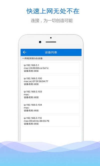 WiFi密码查看钥匙手机软件app截图