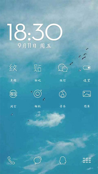 纹字主题手机软件app截图