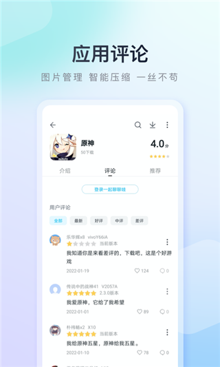 百度应用市场手机软件app截图