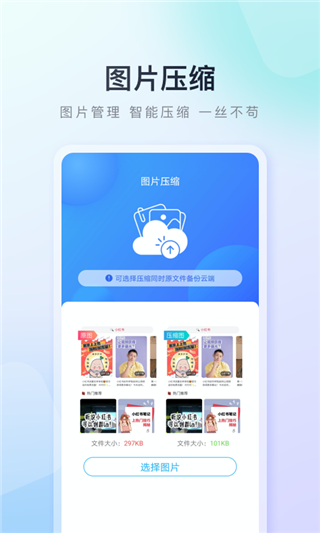 百度应用市场手机软件app截图