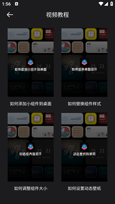 Widgetsmith手机软件app截图