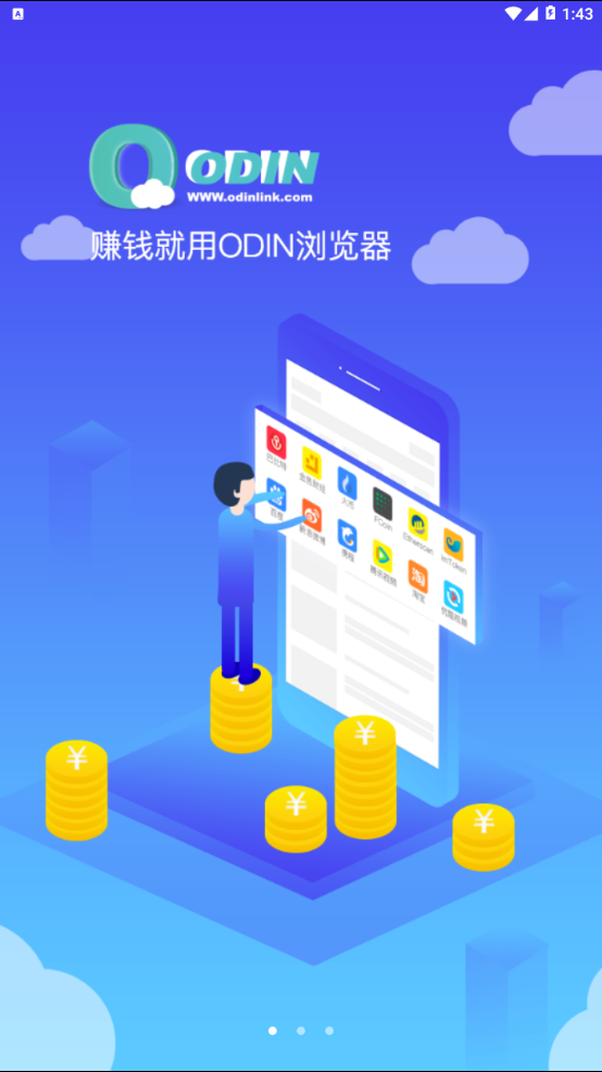 ODIN浏览器手机软件app截图