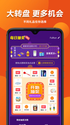 有财万年历手机软件app截图