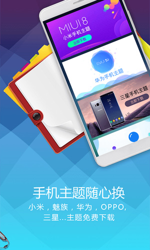 分身桌面手机软件app截图