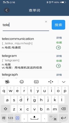 英语单词呗手机软件app截图