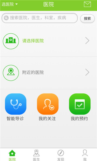 百灵健康手机软件app截图