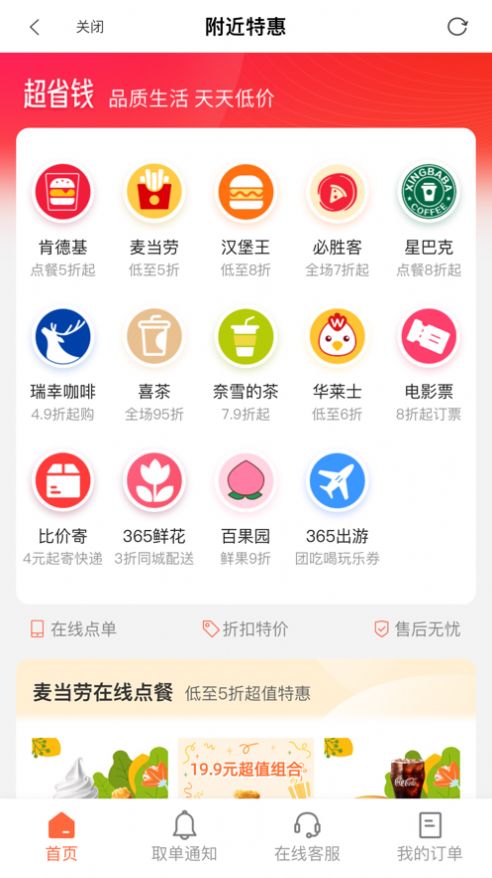 蝶选优品手机软件app截图