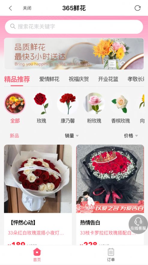 蝶选优品手机软件app截图