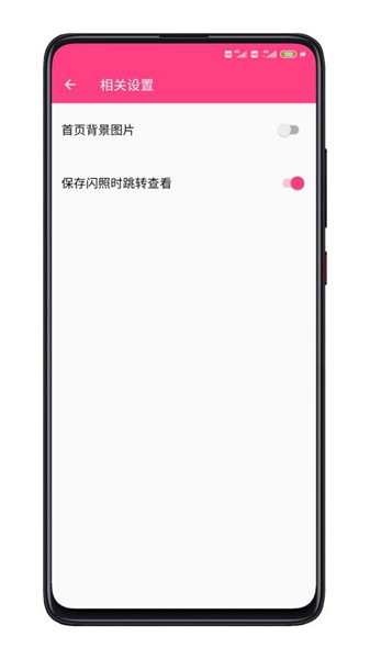 闪截大师旧版本手机软件app截图