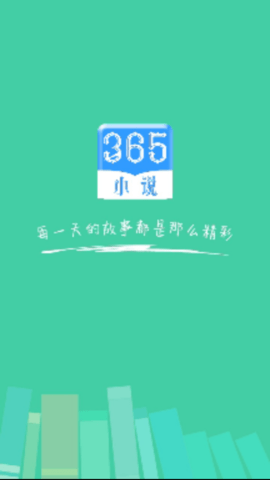 365小说手机软件app截图