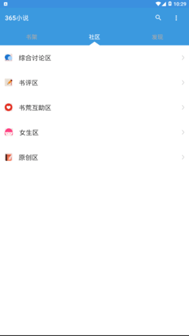 365小说手机软件app截图