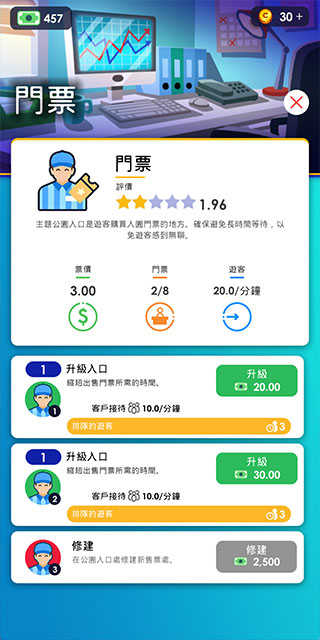 闲置主题公园大亨手游app截图