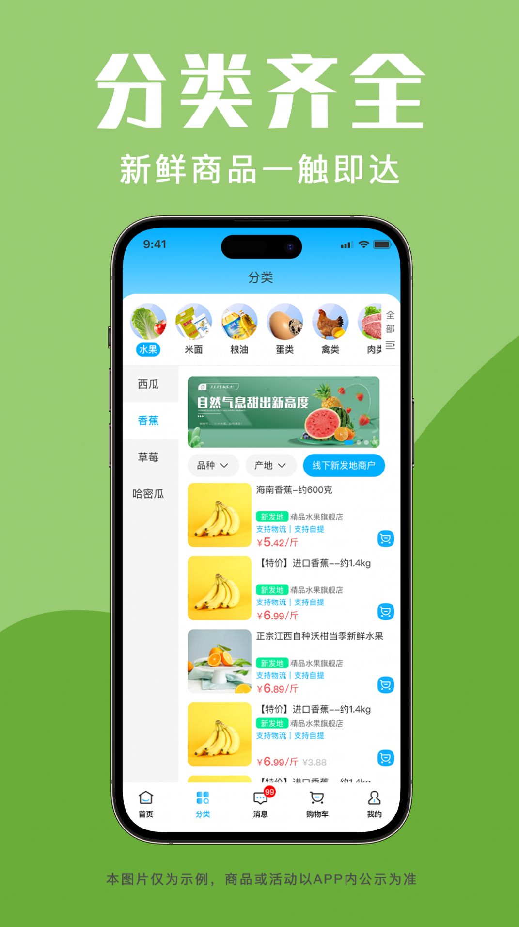 青海新发地商城手机软件app截图