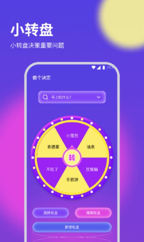 纸鸢流量精灵手机软件app截图