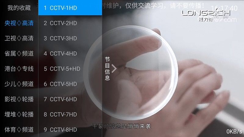 小荷电视v6.0.9版手机软件app截图