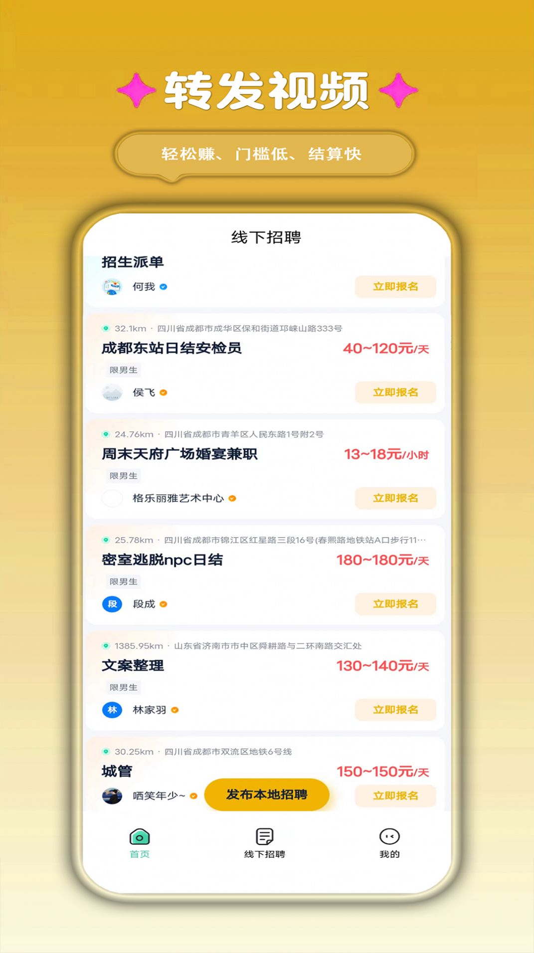 小虎牙兼职手机软件app截图