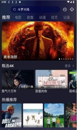 蓝猫TV手机软件app截图